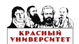 Красный университет 23.04.2025 смотреть онлайн