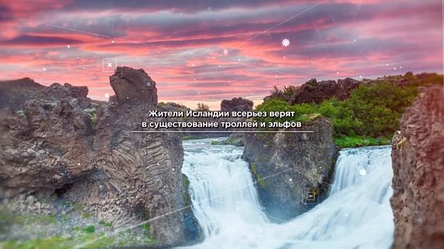 Исландия видео смотреть смотреть онлайн