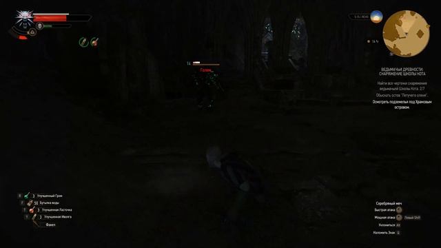 Снаряжение школы Кота ☛ ВЕДЬМАК 3 - часть 38 смотреть онлайн