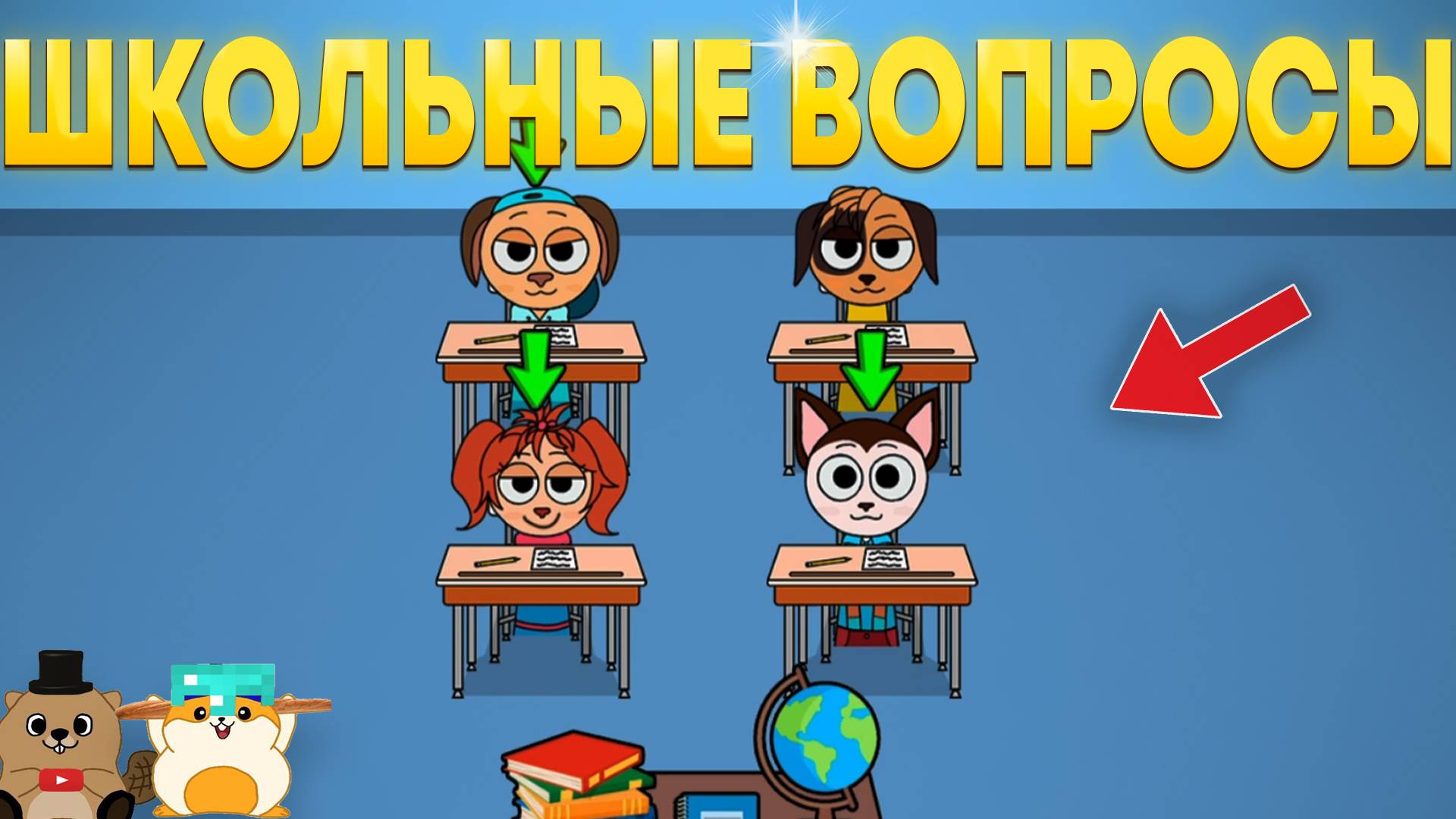 ТИМОХА ВЕРНУЛСЯ В ШКОЛУ И ОТВЕЧАЕТ НА ВОПРОСЫ! СТРАННЫЕ ИГРЫ ПО ТИМОХЕ смотреть онлайн