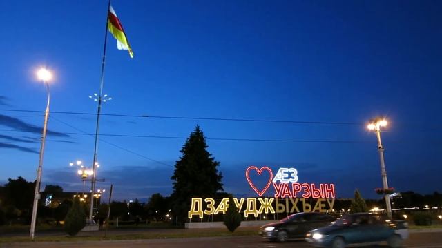 02.06.2022. Северная Осетия. Владикавказ. Инсталляция: Я люблю Владикавказ смотреть онлайн