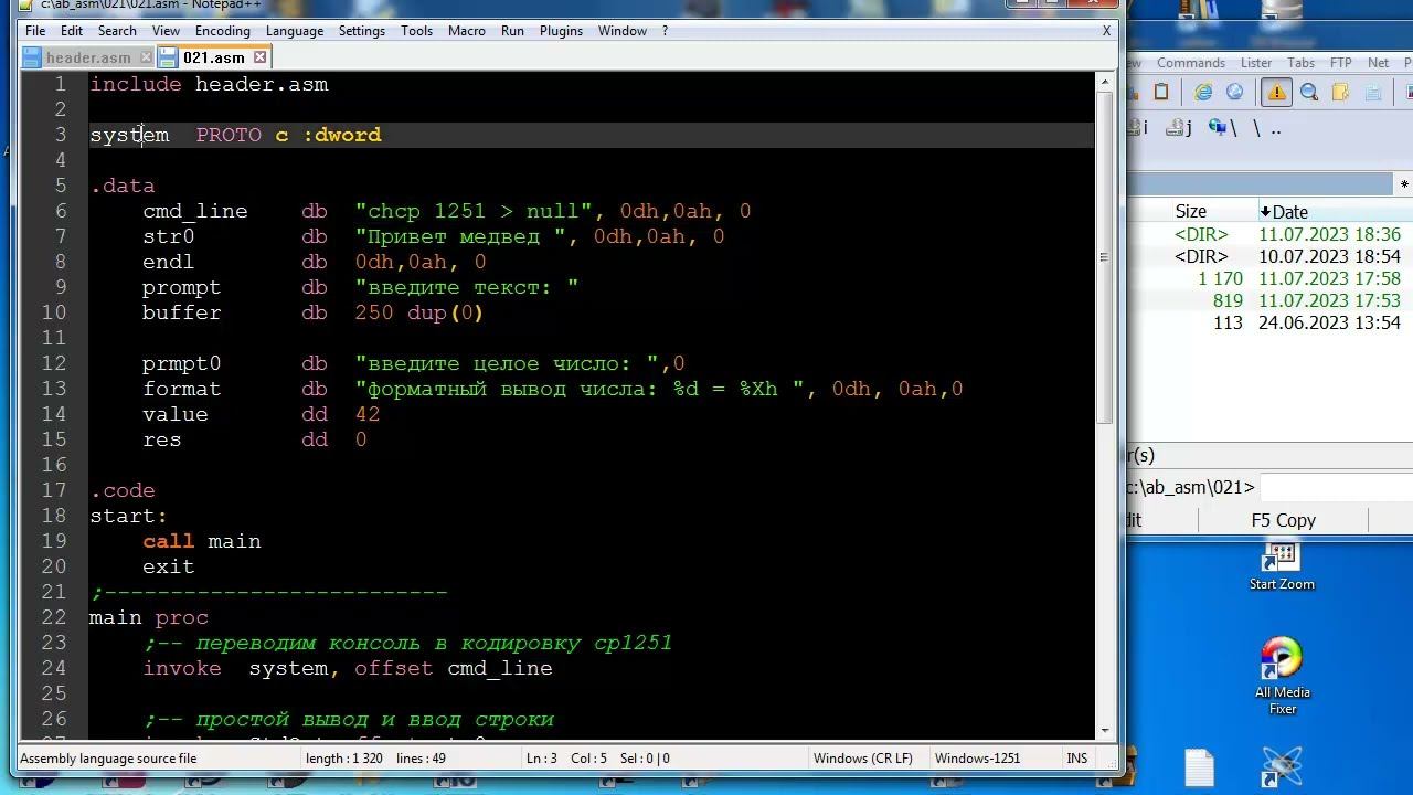 as021 assembler ввод строк с консоли смотреть онлайн
