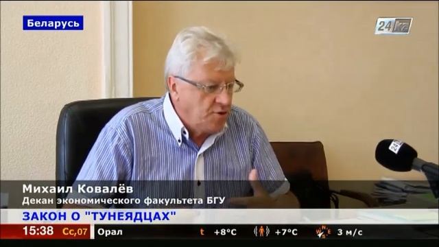 Кто будет платить «налог на тунеядцев» в Беларуси смотреть онлайн