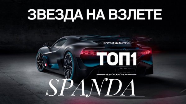 Звезда на взлете. Настройки эфира BIGO LIVE. Как попасть в ТОП и в рекомендации в Биго лайф? SPANDA