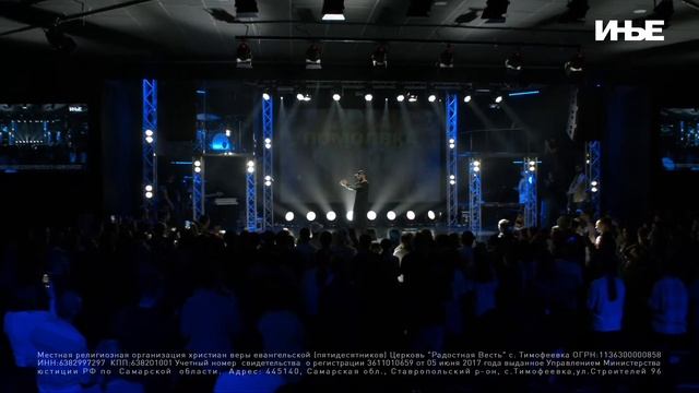 конференция ИНЫЕ '24 | Раван Мурадов | Youth Service смотреть онлайн