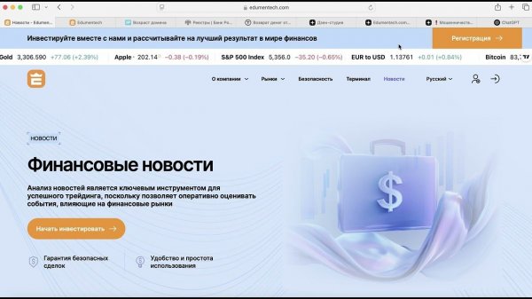 edumen-tech.pro (edumentech.com) ОТЗЫВЫ.КАК ВЕРНУТЬ ДЕНЬГИ?