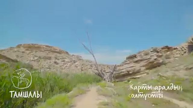 Бұл - Маңғыстау смотреть онлайн
