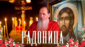 Радоница на кладбище