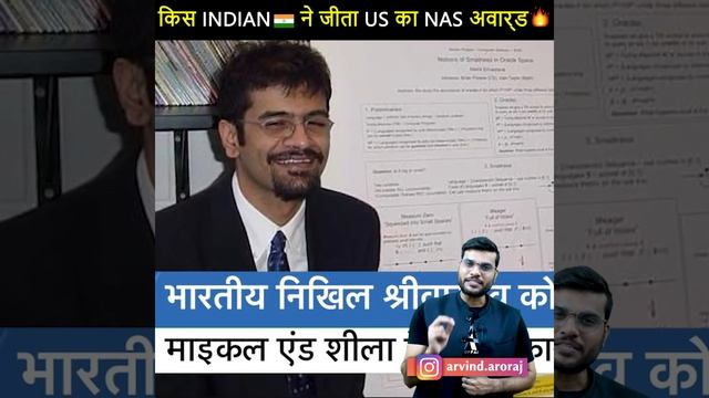 KBC सवाल 👉 किस हिंदुस्तानी ने जीता 2021 का NAS Award 🔥 #shorts by arvind arora смотреть онлайн