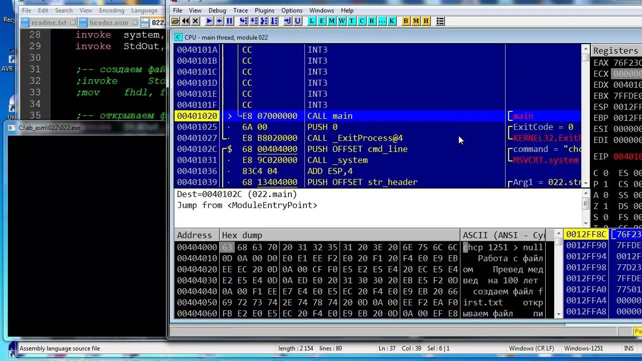 as022 assembler работа с файлами смотреть онлайн