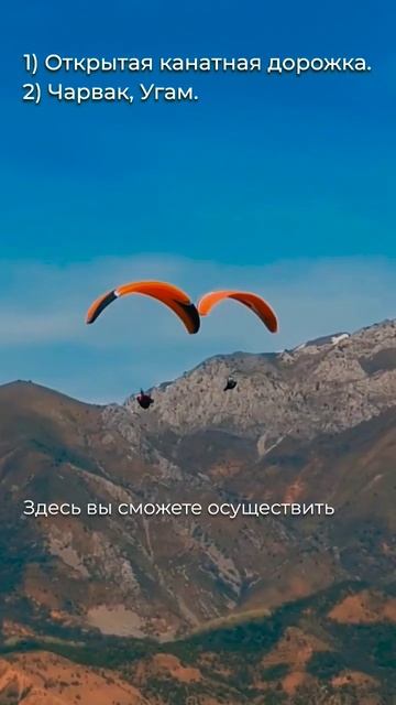 Самые посещаемые места в Чимгане смотреть онлайн