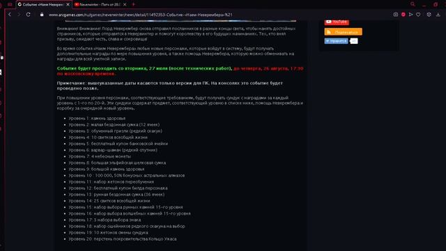 Neverwinter - Найм Неверембера 2021! смотреть онлайн