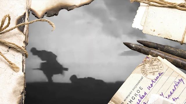 Письмо 3_Акция "Пылающий адрес войны" смотреть онлайн