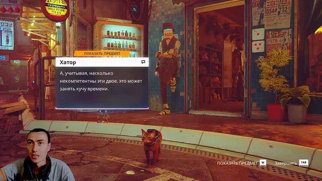 Stray. Часть 5. Мидтаун. смотреть онлайн