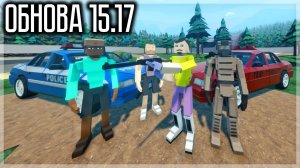ОБНОВА 15.17! ГОРЕДОЛЫ РАЗНОГО РОСТА, НОВОЕ ОРУЖИЕ, БОРОДЫ, УСЫ И ДРУГОЕ! GOREBOX