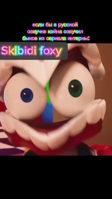 если бы в русской озвучке кэйна озвучил быков из сериала интерны