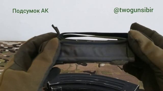 Подсумок для магазинов смотреть онлайн