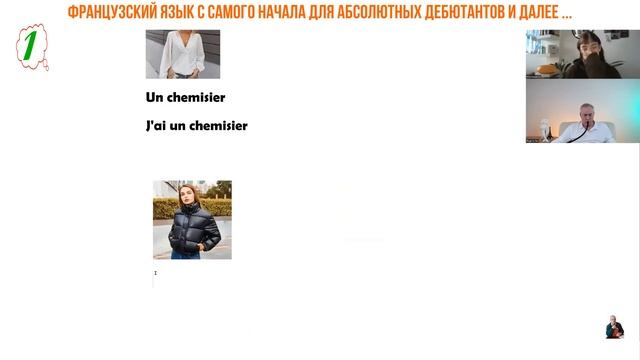 Французский язык с нуля: Avoir и ключевые фразы за 5 минут | Открытый Урок 1 смотреть онлайн