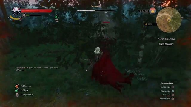 Ведьмак 3: Дикая Охота - Убийство Лешачихи. смотреть онлайн