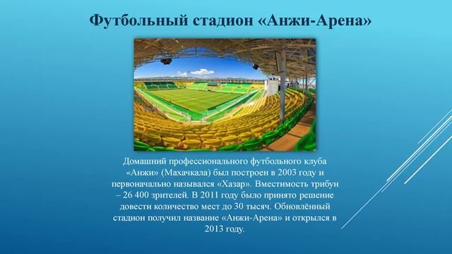 Достопримечательности города Каспийск смотреть онлайн
