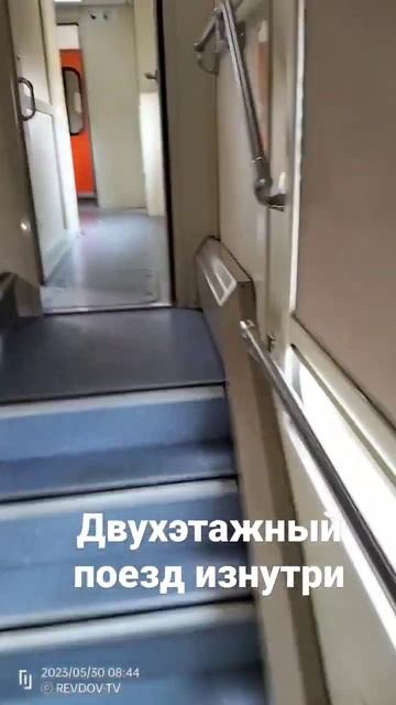 Двухэтажный поезд изнутри смотреть онлайн