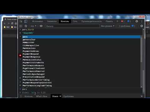 wb078 JS дата, сеттеры и геттеры смотреть онлайн
