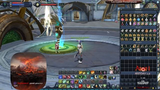 Aion History Classic: Обновление 2.0 Поле чудес! ГЛАВНЫЙ ПРИЗ, БОЛТ РУДРЫ! смотреть онлайн