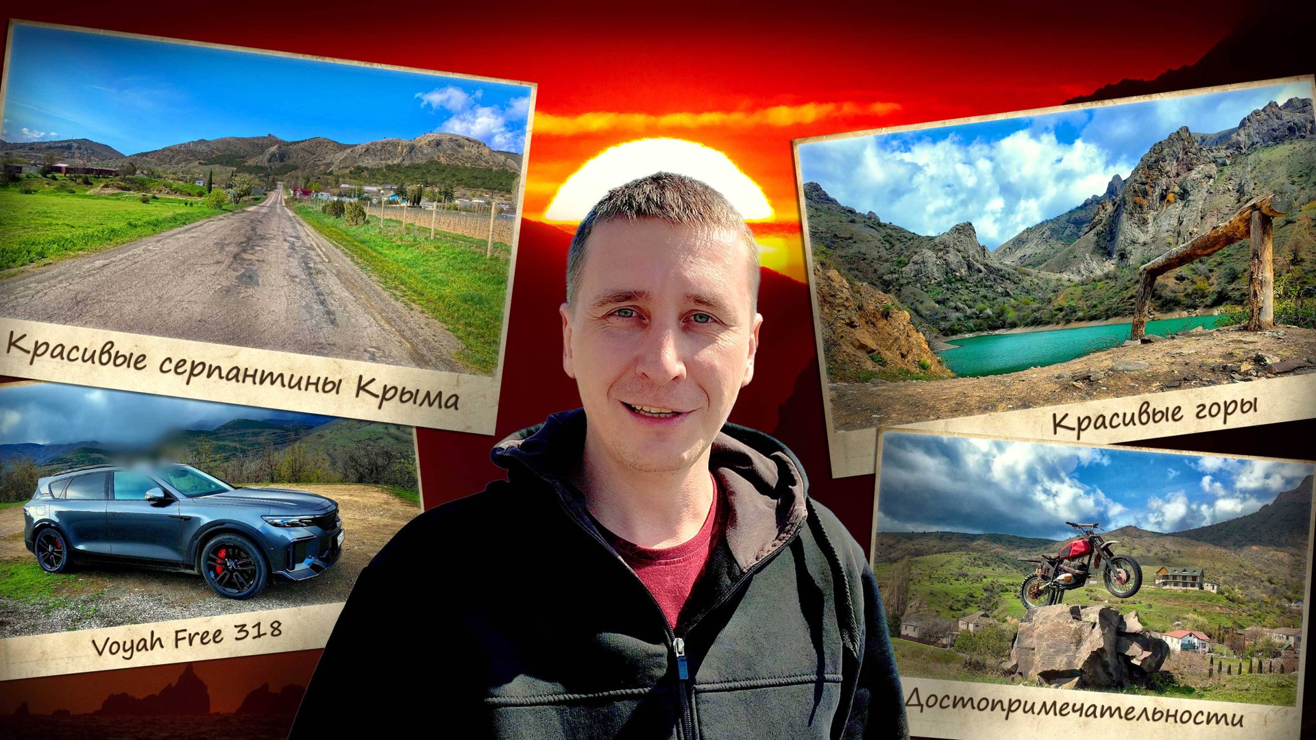 Авто туризм в Крыму - Самый красивый маршрут для легковушек! Судак - Алушта - Зеленогорье 2025