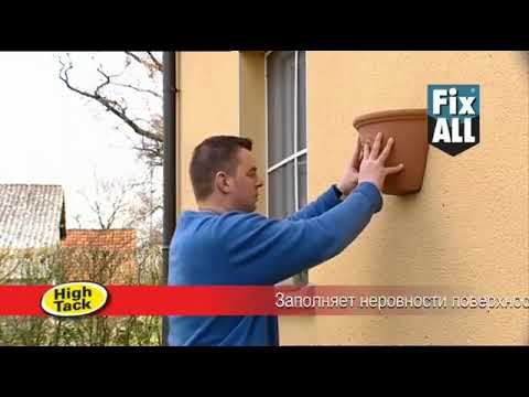 Soudal Fix-ALL High Tack – клей-герметик с экстремальной силой начального соединения