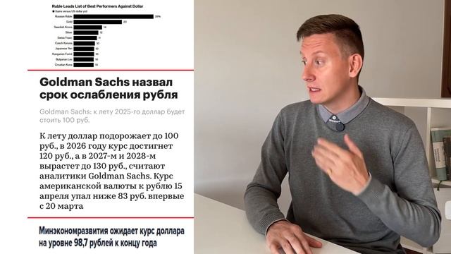 ДОЛЛАР ВЫРАСТЕТ ДО 110-130₽? Прогноз курса доллара и рубля на май 2025 смотреть онлайн