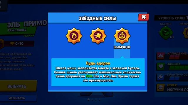 НОВЫЕ ТРЕТИЕ ПАСИВКИ | ОБЗОР НА ВСЕ 3 ЗВЁЗДНЫЕ СИЛЫ БРАВЛ СТАРС смотреть онлайн