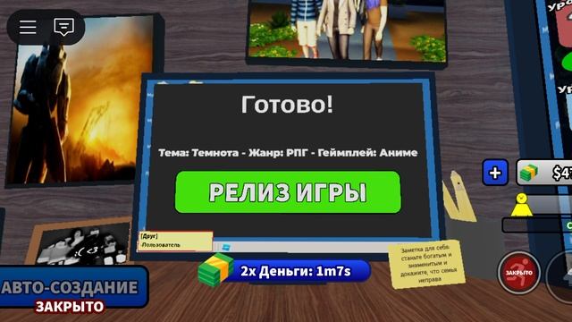 Играю в Создание игр симулятор(1часть) смотреть онлайн