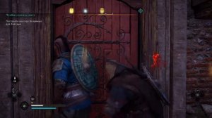 ГАЙД ПО Assassin's Creed Valhalla КАК ОТКРЫВАТЬ ДВЕРИ