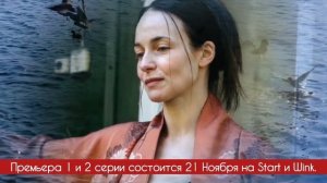 Дети перемен 1 - 3 серия (2024) | Премьера на Start и Wink | Комед?