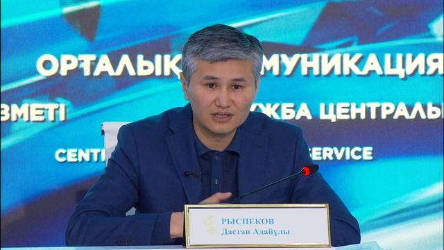 О предпринимаемых мерах по возврату казахстанских туристов из-за границы смотреть онлайн