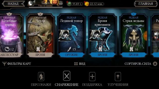 БАШНЯ ЛИН КУЭЙ ИТОГИ ПРОХОЖДЕНИЯ Mortal Kombat Mobile! смотреть онлайн