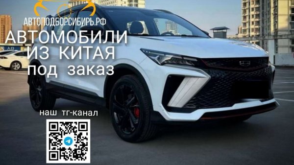 Geely Coolray NEW 2023