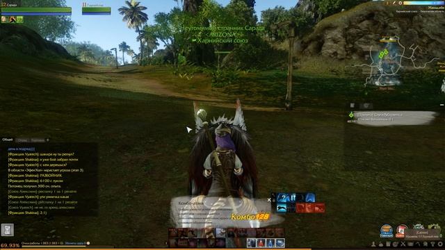 ArcheAge (глава 4) смотреть онлайн