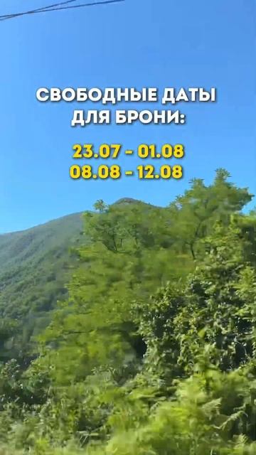 А также открыта бронь на сентябрь! 6.000₽/сутки:) #лазаревское #travel #море #relax #сочи #отдых смотреть онлайн