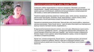 Акшая Тритья. Ключ к исполнению желаний. Ирина Орда
