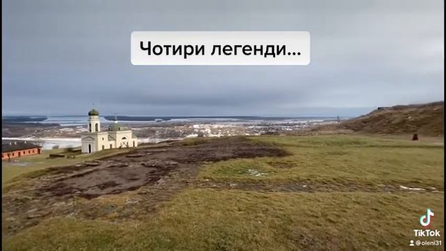 #цель #отдых #путешествия #хотин #крепость Чотири легенди назви міста Косів… смотреть онлайн