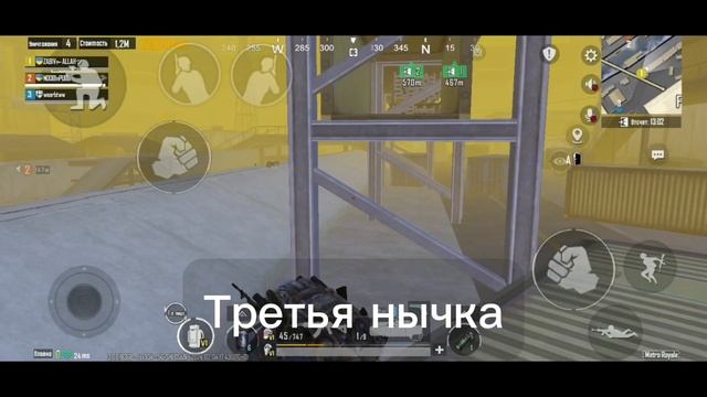 Три нычки на радке на 7 карте. (TrueData)