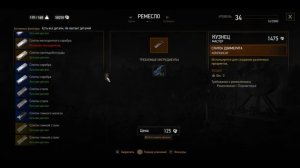 Ведьмак 3: Дикая Охота гайд где найти Мастерское Снаряжение Школы Грифона