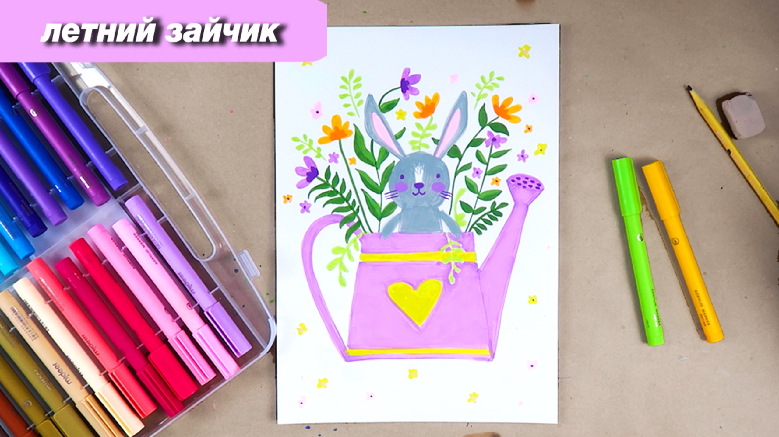 Как нарисовать зайчика фломастерами, пошаговый урок смотреть онлайн