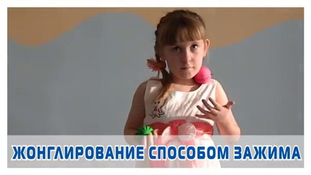 Виды жонглирования