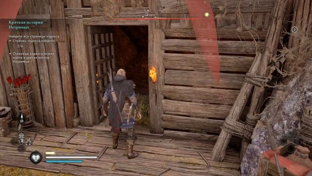 ACValhalla Ледечестершир Способность Отвлекающий маневр Сюнин Тоннастадир