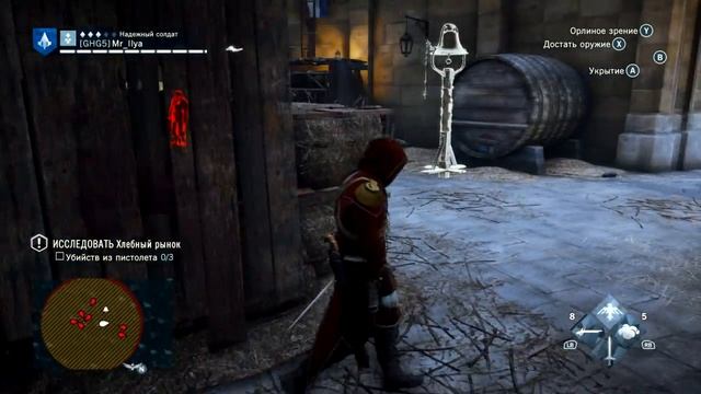 Assassin`S Creed - Единство "Ювелир" # 11 смотреть онлайн