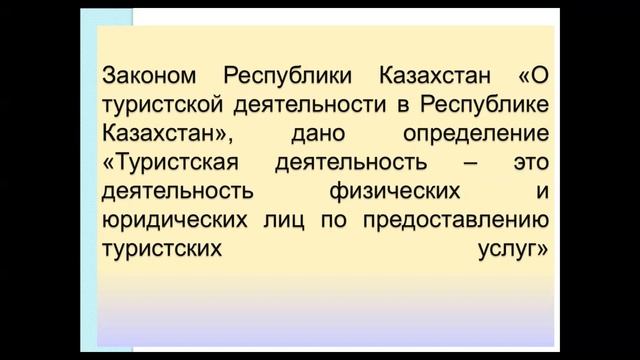 КзаУТБ-Семестр2-ЭУиА-Бухучет в сфере услуг-лекция2-рус смотреть онлайн