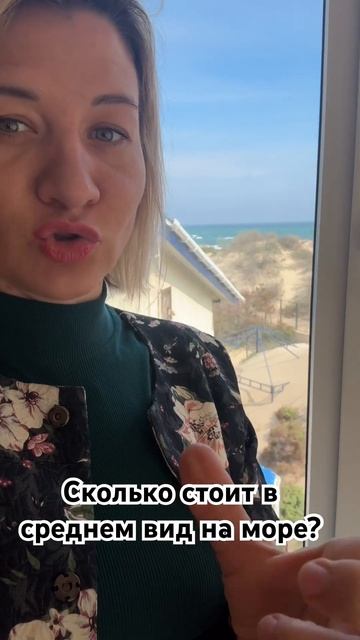 Сколько стоит в среднем вид на море? #отели #отдых #реклама #виднаморе ##раскрутка #прайс смотреть онлайн