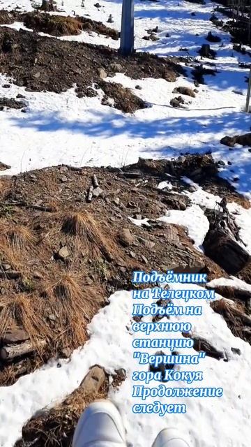 #алтай #travel #красота #подъёмник смотреть онлайн
